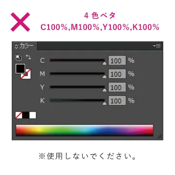 4色ベタイラストレーター