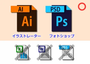 テンプレートを使用できるソフト