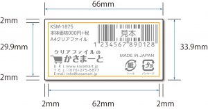 シール印刷