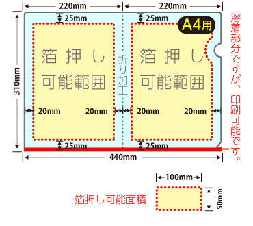 A4クリアファイル 4色印刷+箔押し