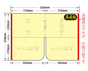 A4クリアファイルダブルポケットヨコ型