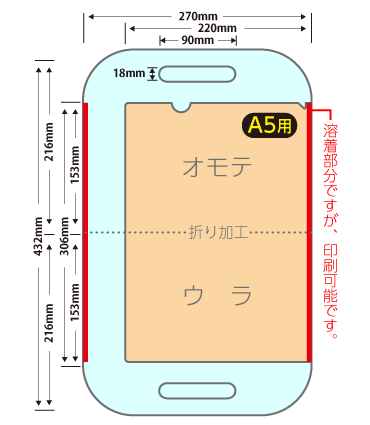 A5クリアファイルバッグ型ヨコ