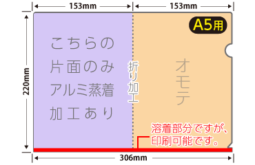 A5プレミアファイルメタリック(ハーフ)