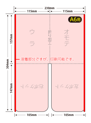 A6クリアファイル ダブルポケット(大)