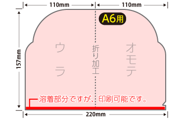 A6プレミアファイルもこもこ（オリジナル型）