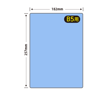 B5　抗菌PP下敷き(白)