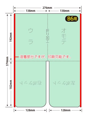 B6クリアファイル　ダブルポケット(大)