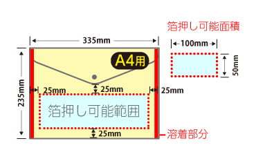 A4スナップボタン付ケース箔押し