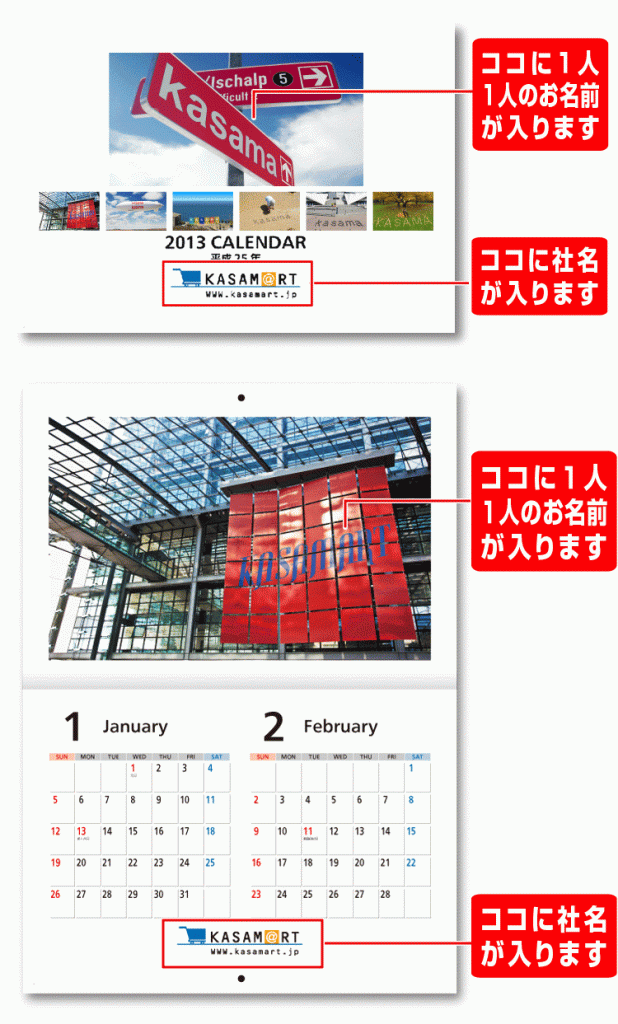 バリアブル壁掛けカレンダー A3二つ折り４枚タイプ