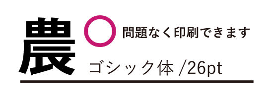 問題なく印刷できます