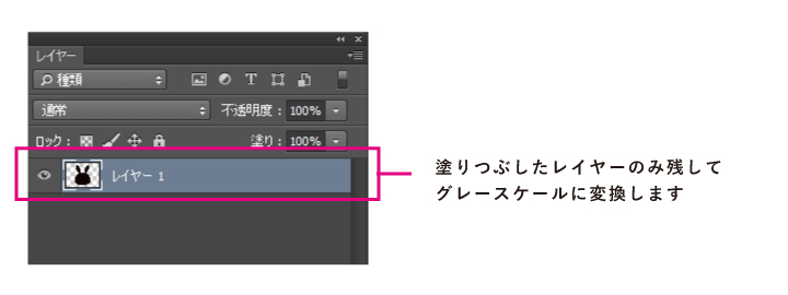 グレースケール