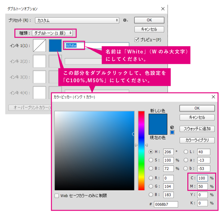 ダブルトーン