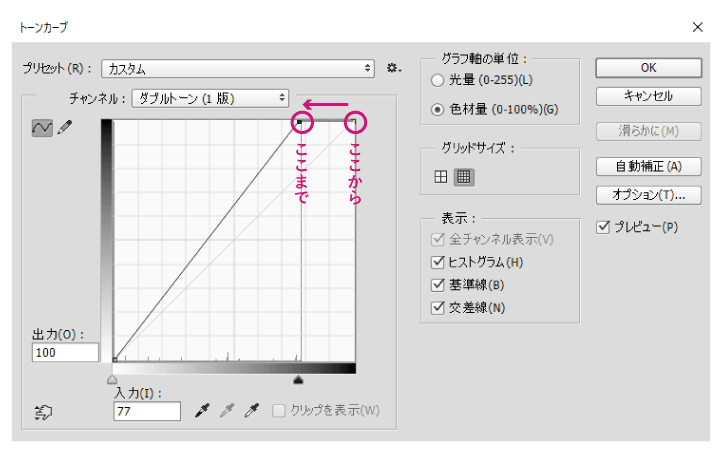 白版濃度の調整方法