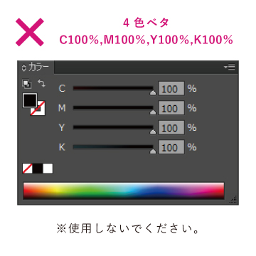 4色ベタイラストレーター