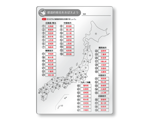 B5サイズPP下敷き例