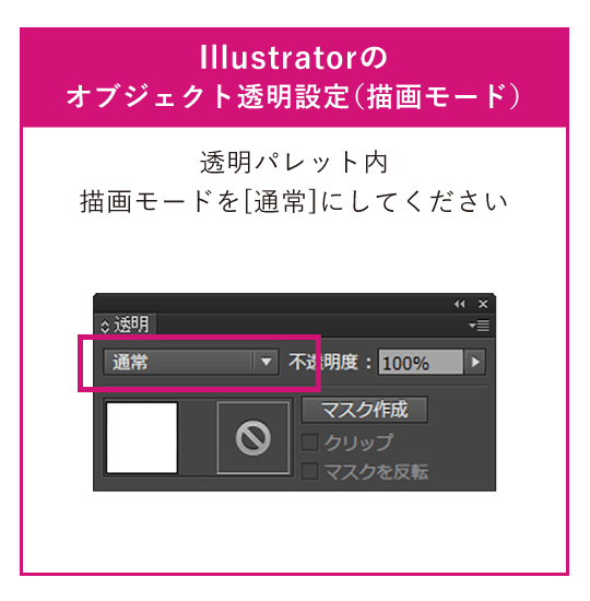 Illustratorの場合