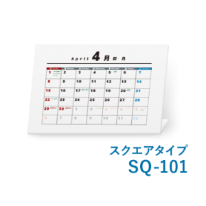 卓上カレンダースクエアタイプSQ-101