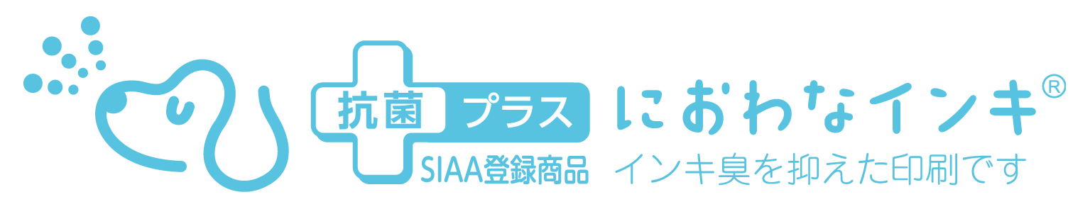 におわなインキ_new