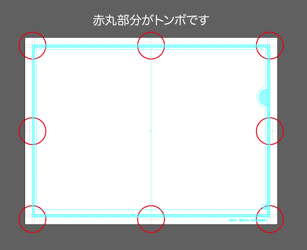 トンボ説明