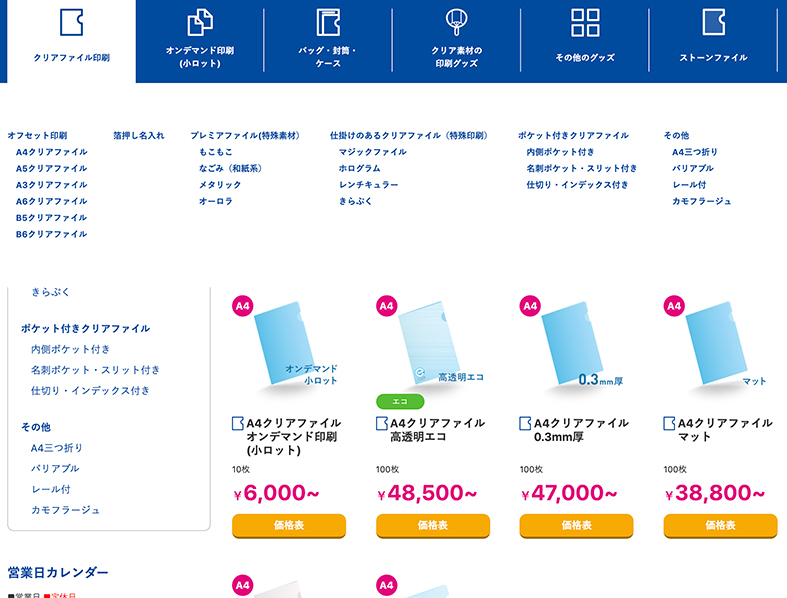 商品を選ぶ