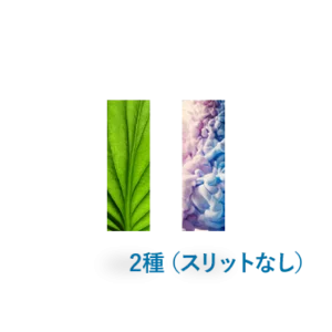 クリアしおり2種同時発注（スリットなし）