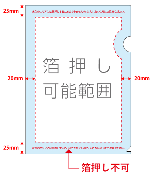 箔押しテンプレート