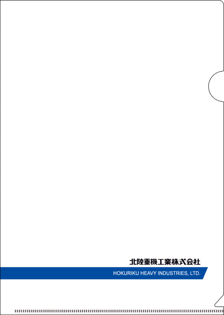 北陸重機工業株式会社様