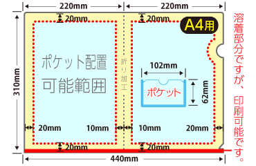 A4クリアファイル名刺ポケット付き