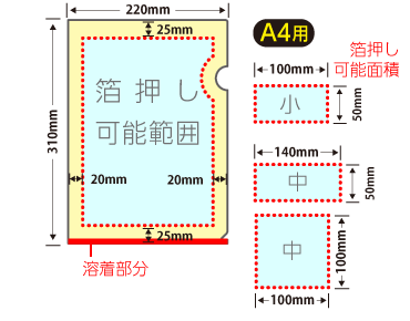 A4クリアファイル カラー 箔押し（小・中）