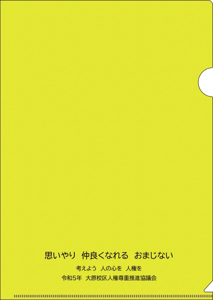 大原公民館様