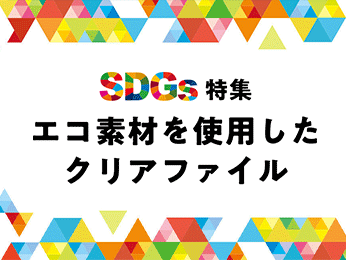 SDGs