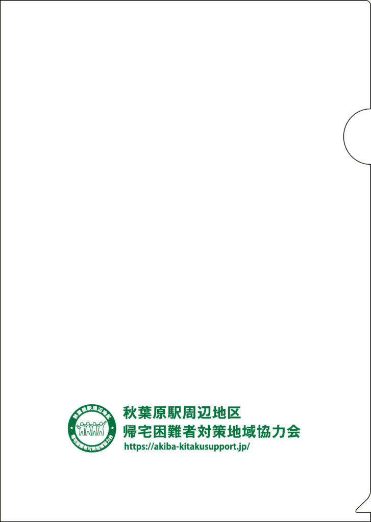 秋葉原帰宅困難者対策地域協力会様