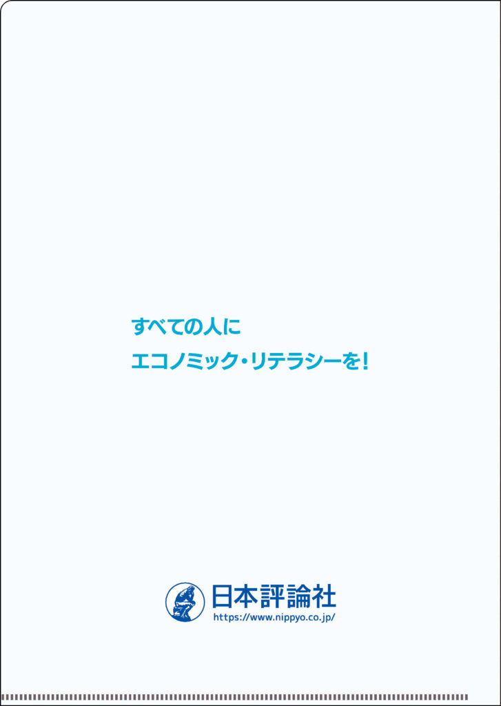 株式会社日本評論社様