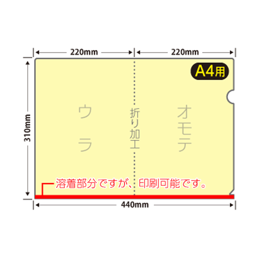 A4クリアファイル 印刷イメージ