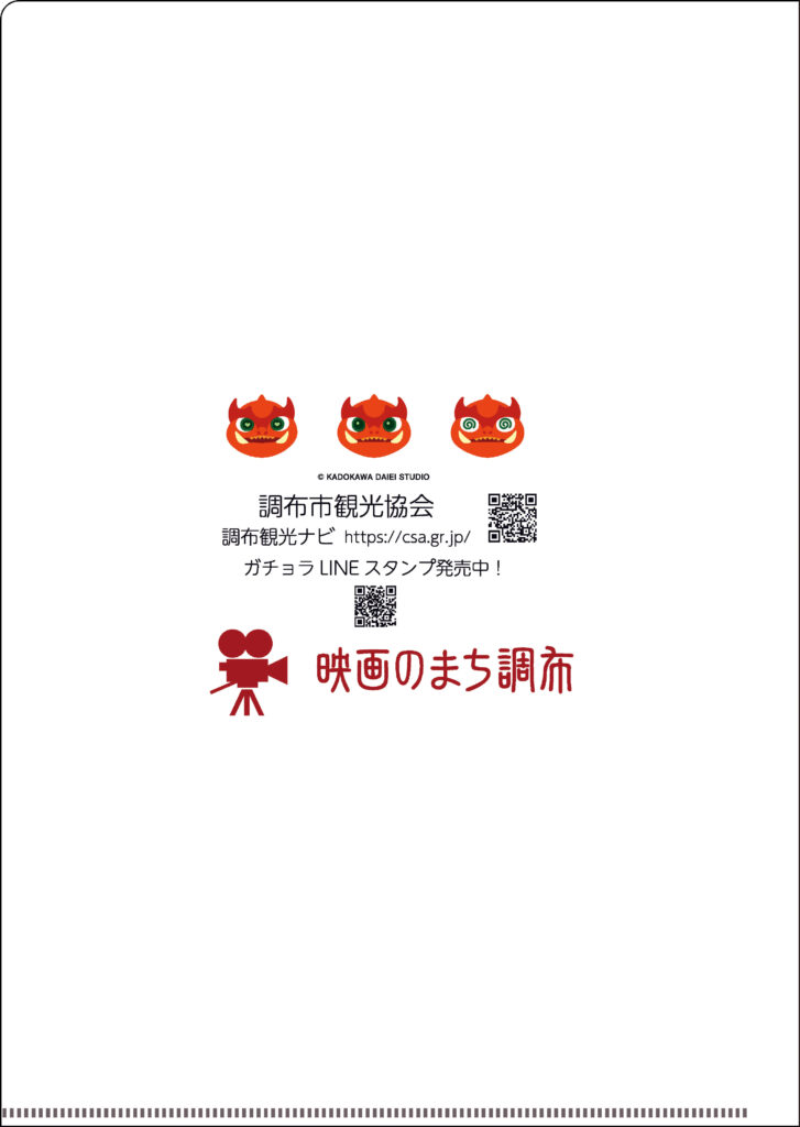 株式会社角川大映スタジオ様