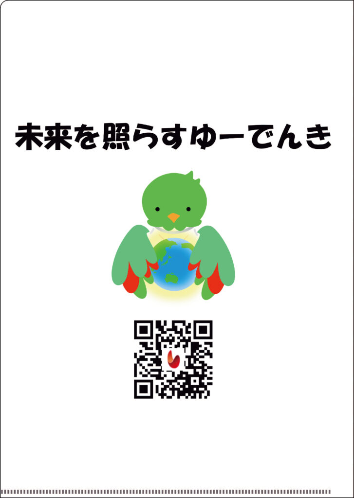 UNIVERGY株式会社様