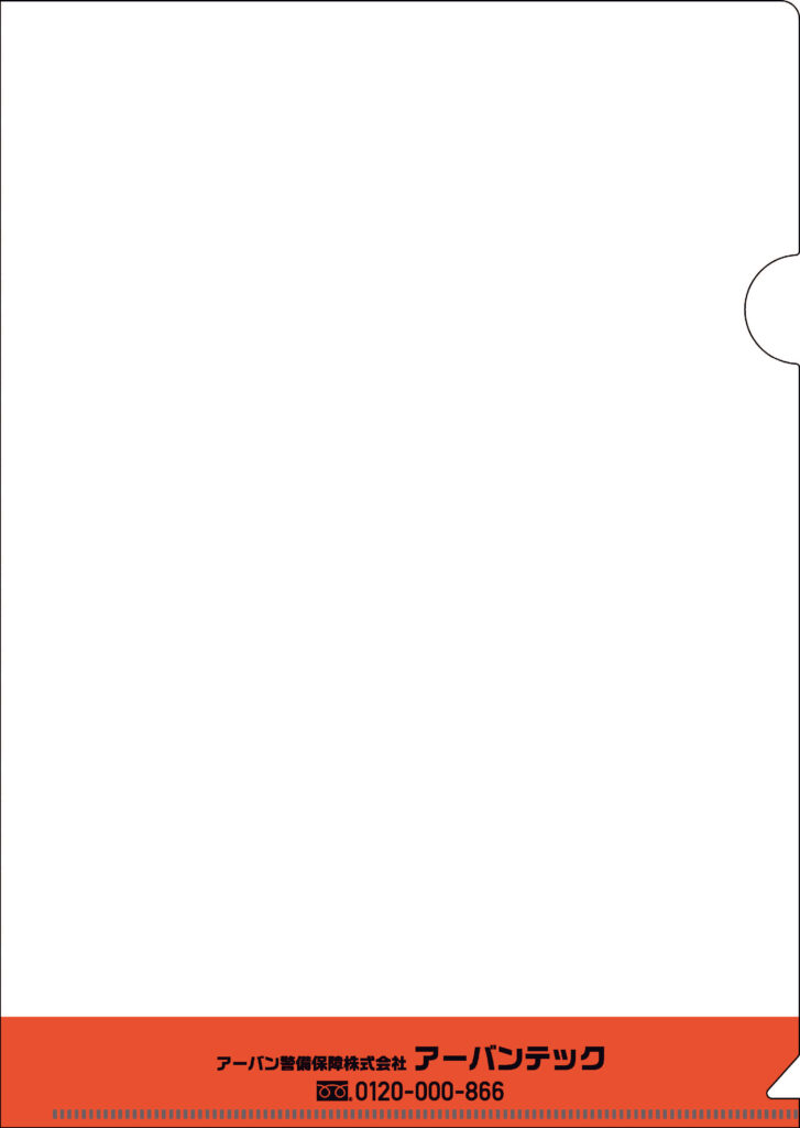 アーバン警備保障株式会社様