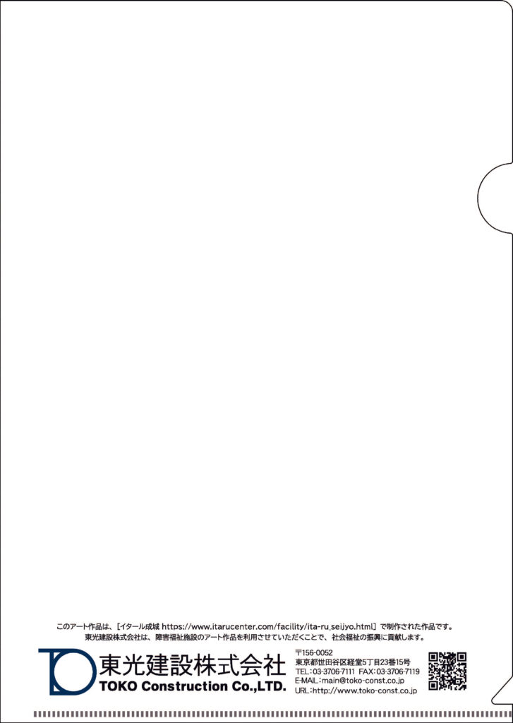 東光建設株式会社様