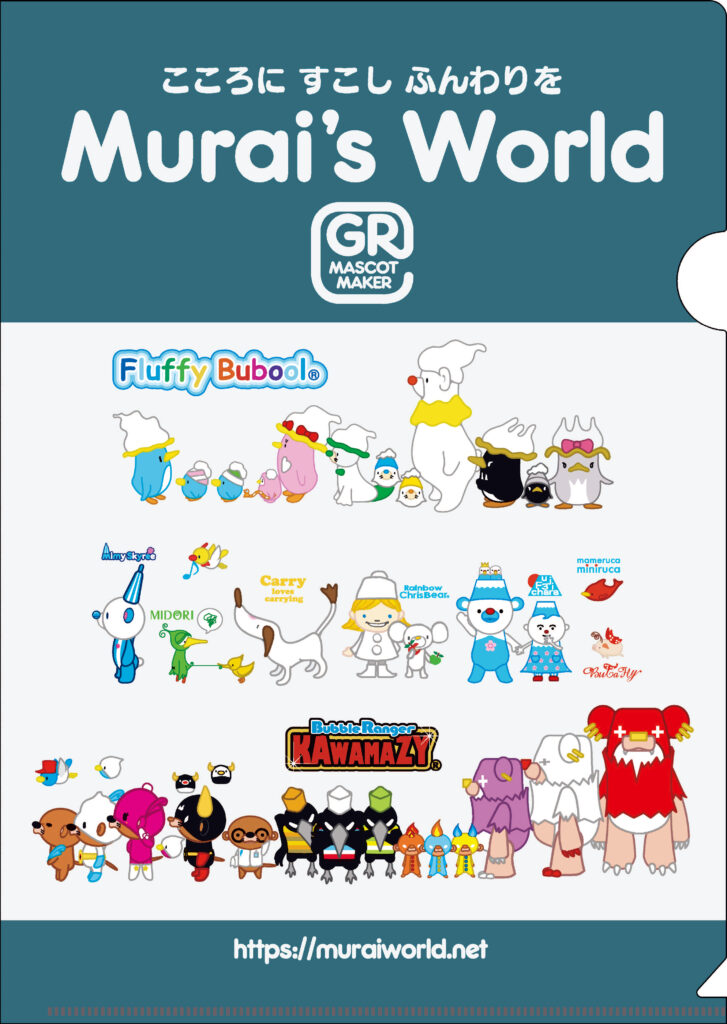 有限会社グリーンルーム様