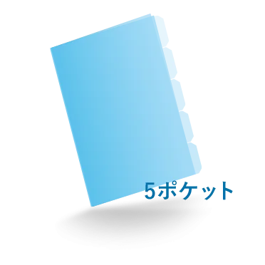 仕切り付きクリアファイル A4 5ポケットインデックスタイプ オリジナル印刷
