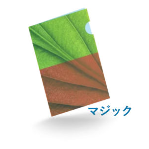 A4クリアファイルマジックファイル