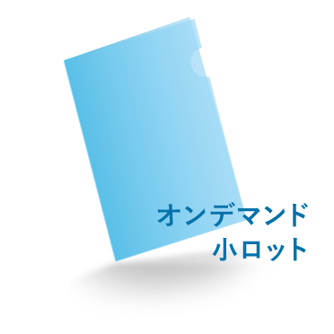 A4クリアファイル 3種同時発注