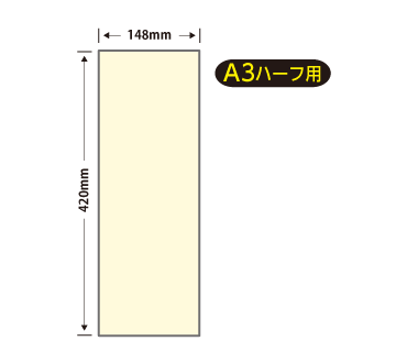 A3ハーフクリアポスター オンデマンド(小ロット)