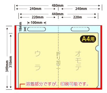 A4クリアファイルバッグ型タテ