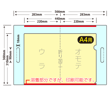 A4クリアファイルバッグ型ヨコ