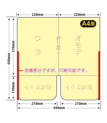 A4クリアファイルダブルポケット(小)