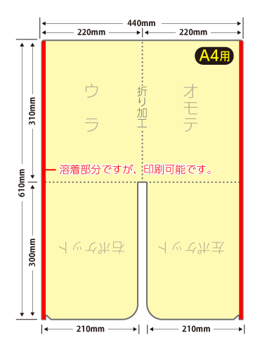 A4クリアファイル ダブルポケット(大)